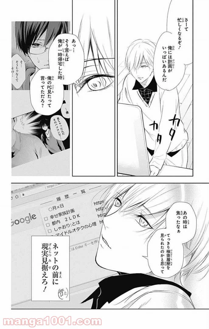 ページ 36 — 第25話