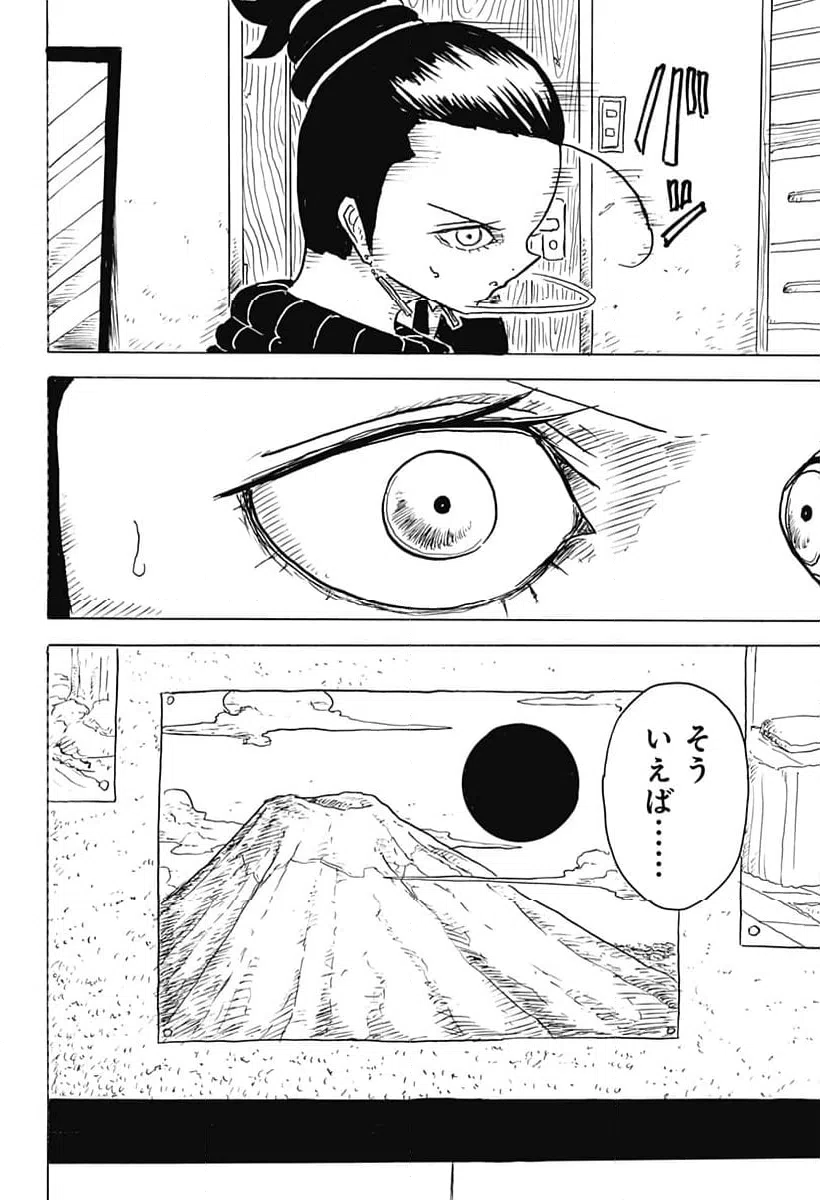 ページ 6 — 第5話