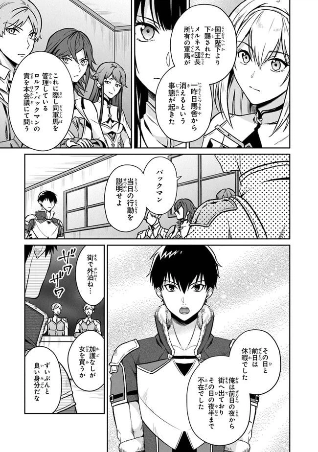 ページ 15 — 第11話