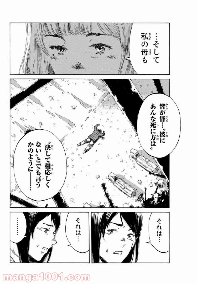 ページ 16 — 第135話