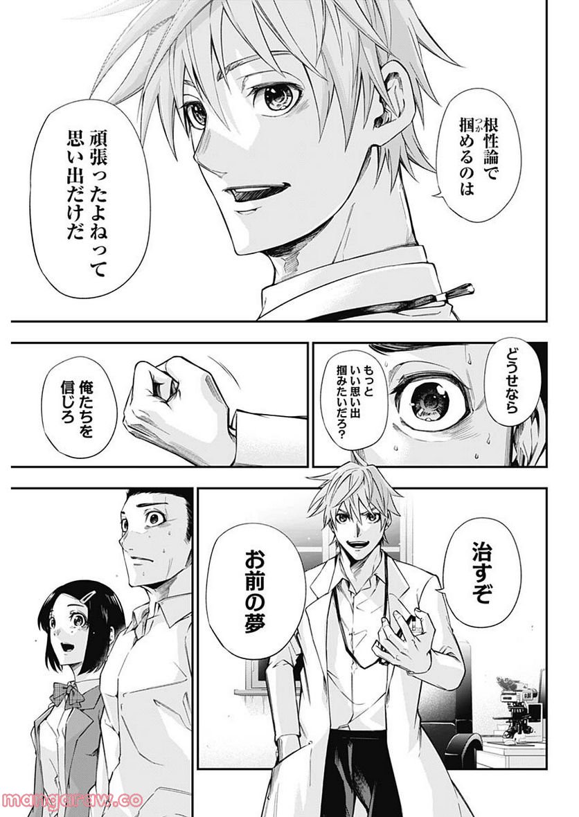 ページ 17 — 第51話