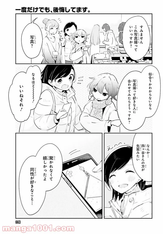 ページ 10 — 第1話