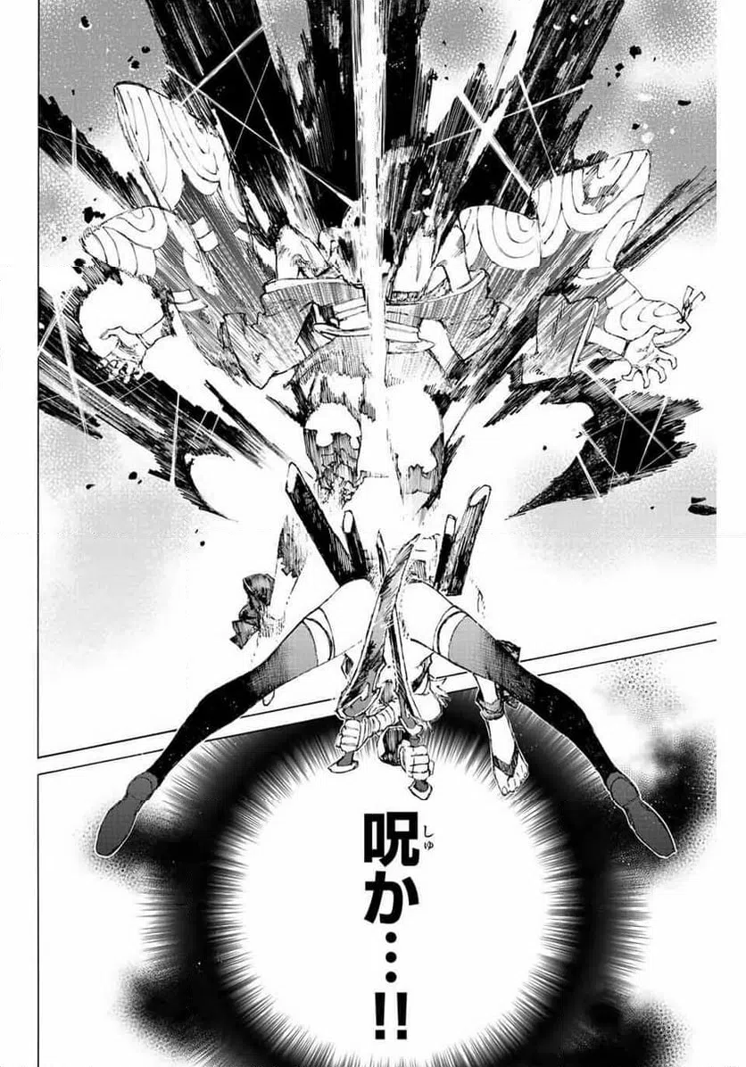 ページ 10 — 第43話