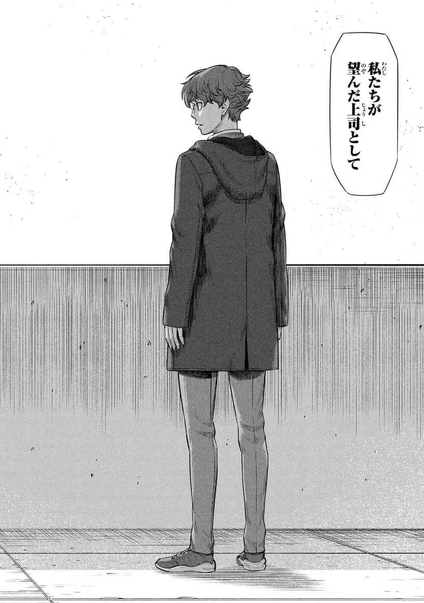 ページ 9 — 第19.2話