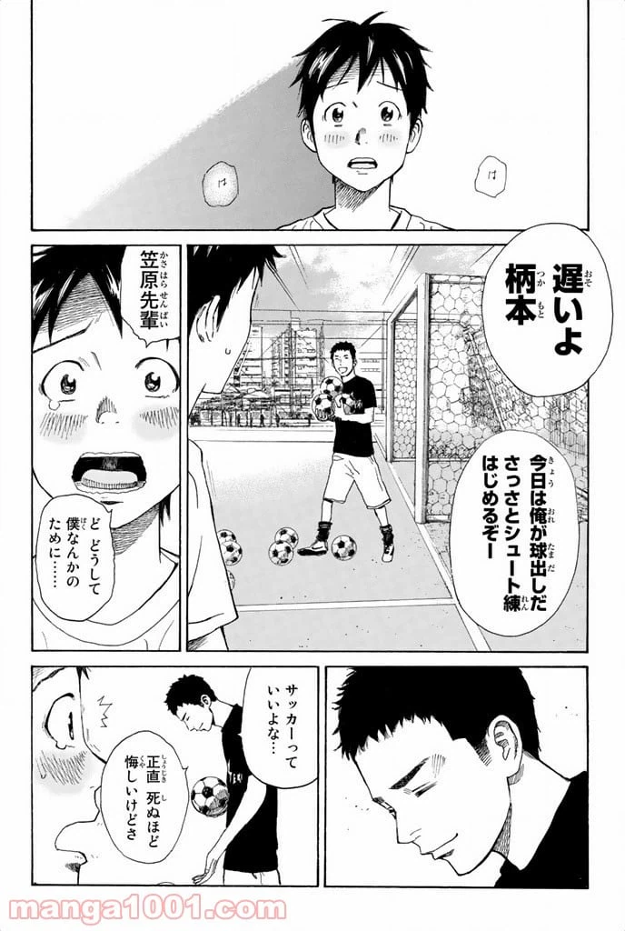 ページ 18 — 第12話