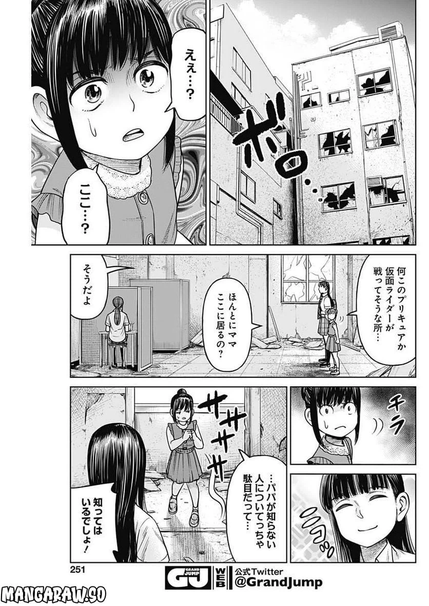 ページ 29 — 第5話