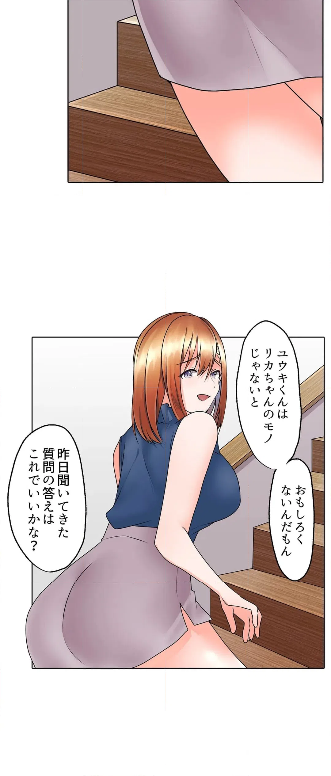 ページ 24 — 第18話