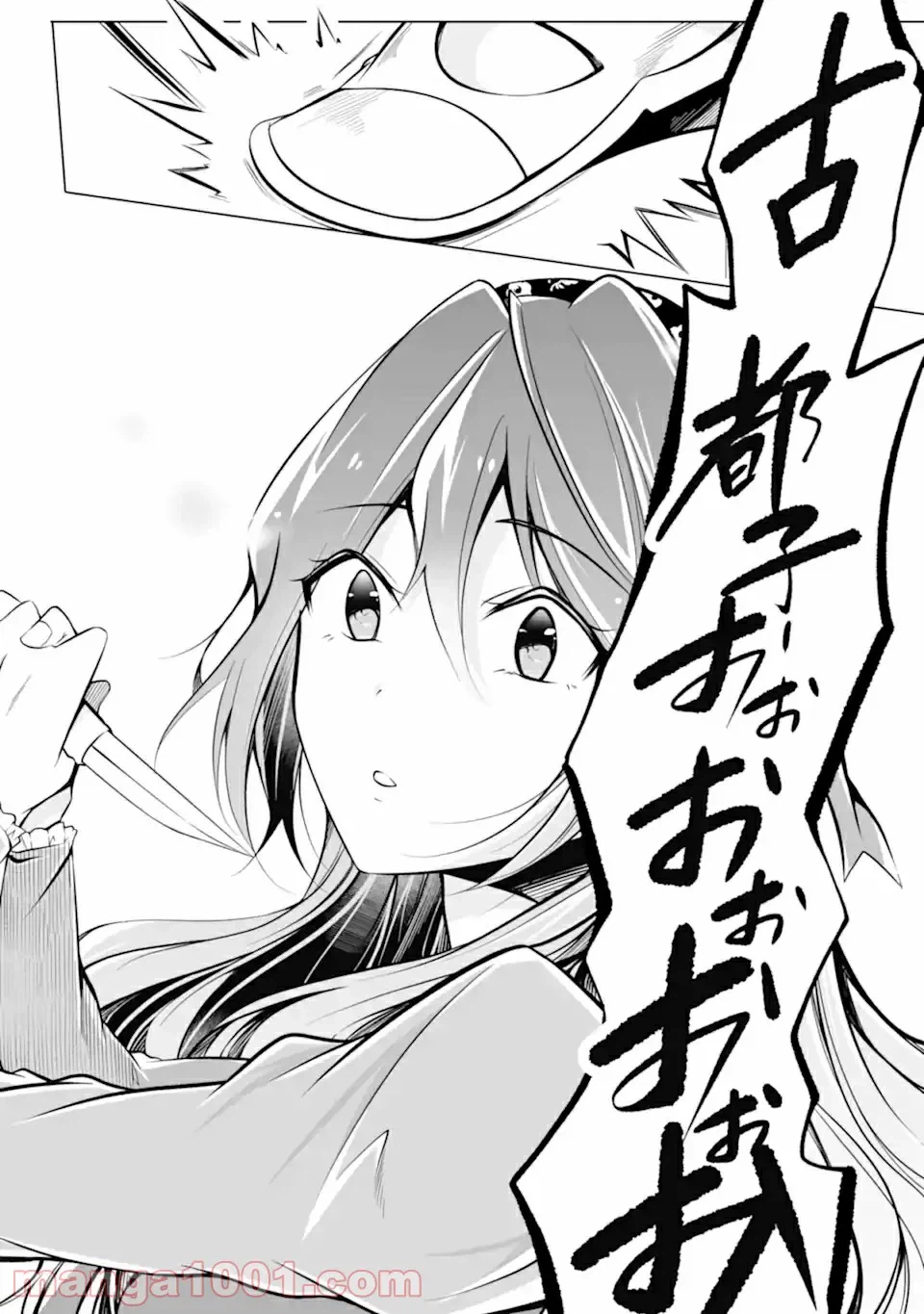 ページ 21 — 第4話
