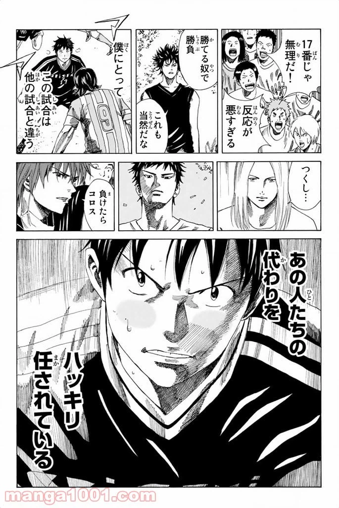 ページ 11 — 第71話