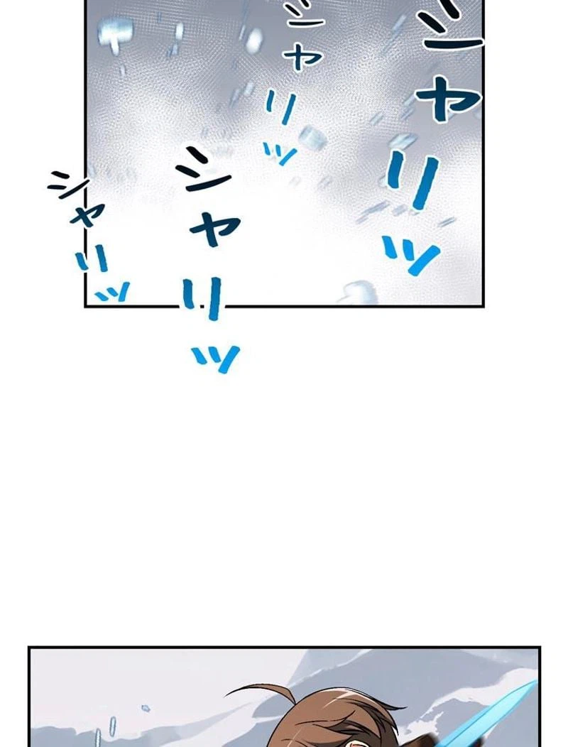 ページ 6 — 第83話