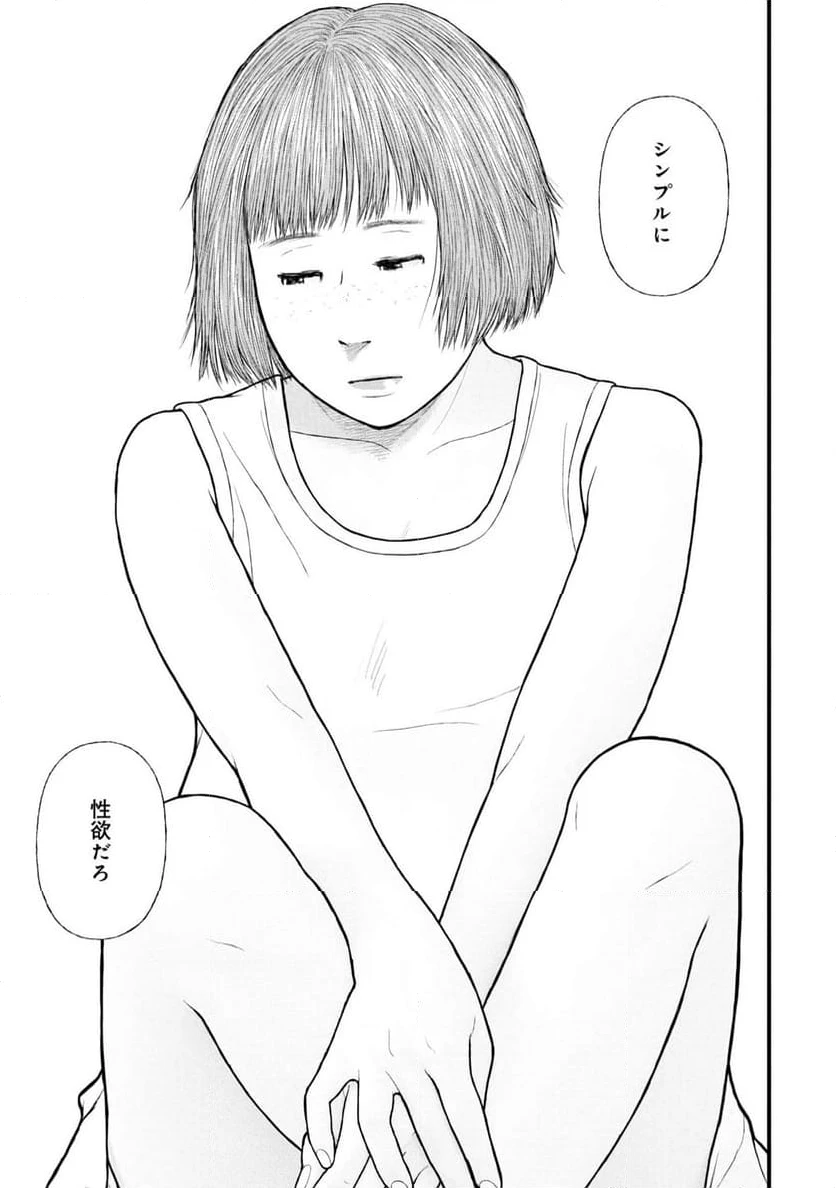 ページ 31 — 第84話