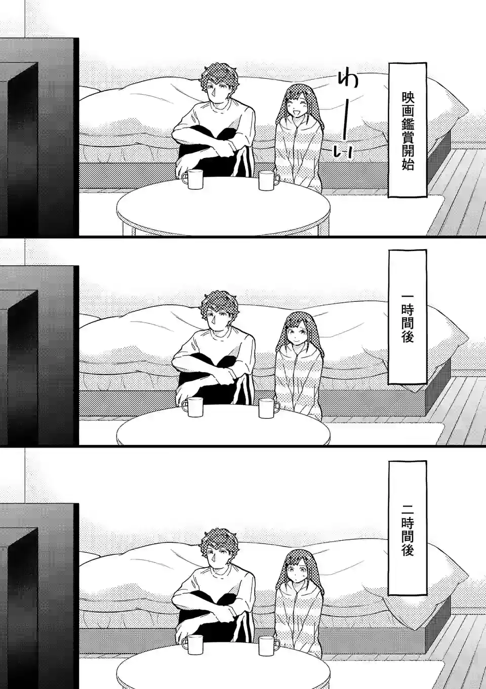 ページ 5 — 第158話