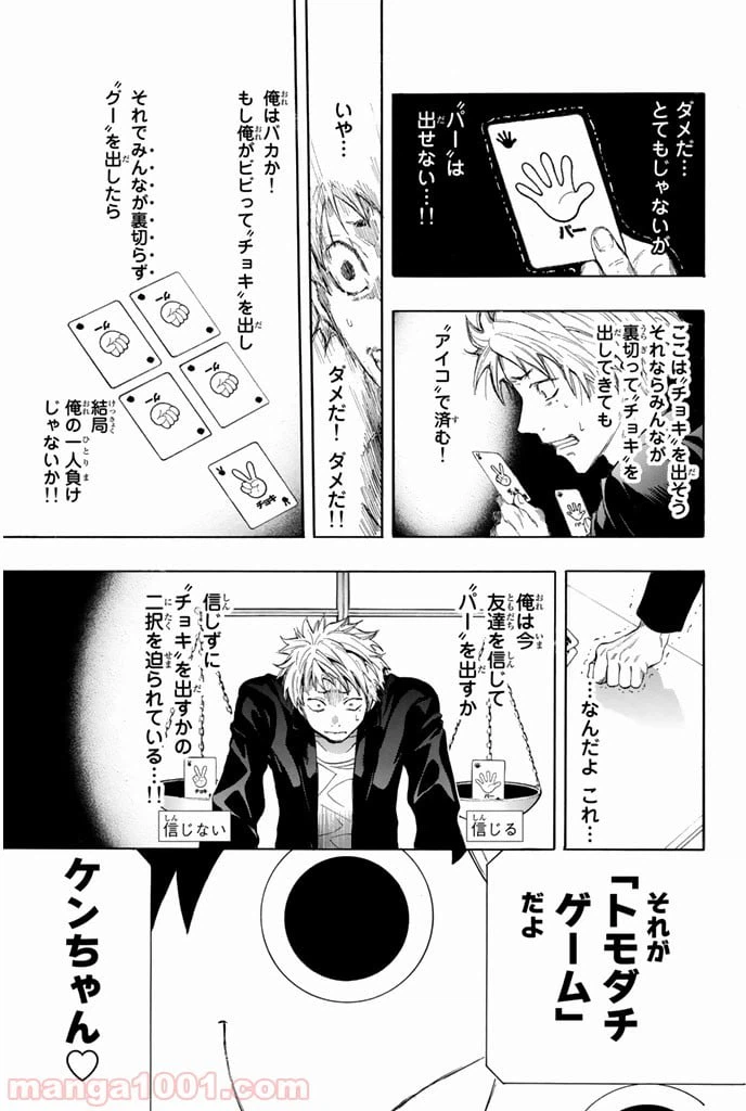 ページ 33 — 第7.5話