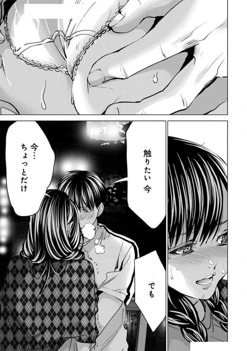ページ 7 — 第77話