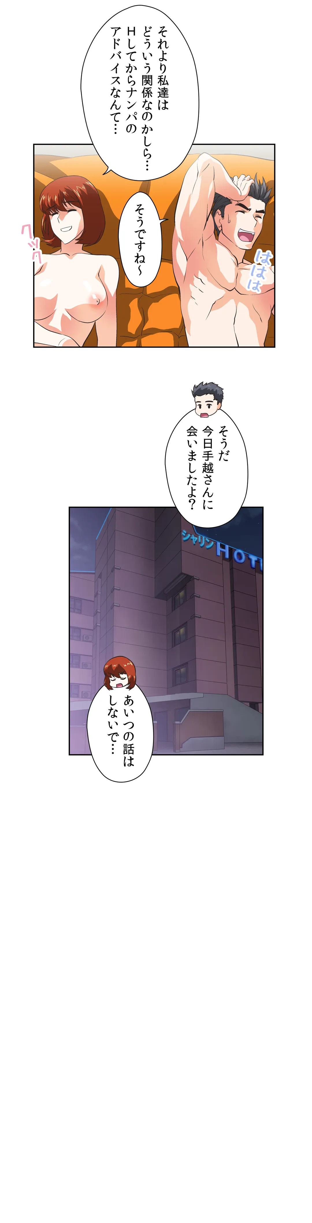 ページ 14 — 第30話