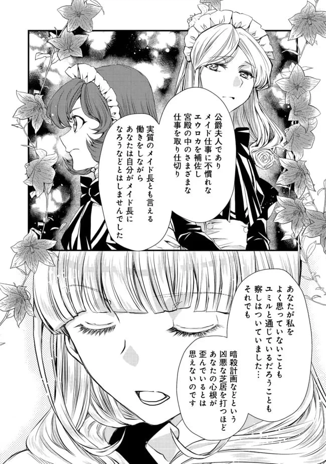 ページ 6 — 第12話