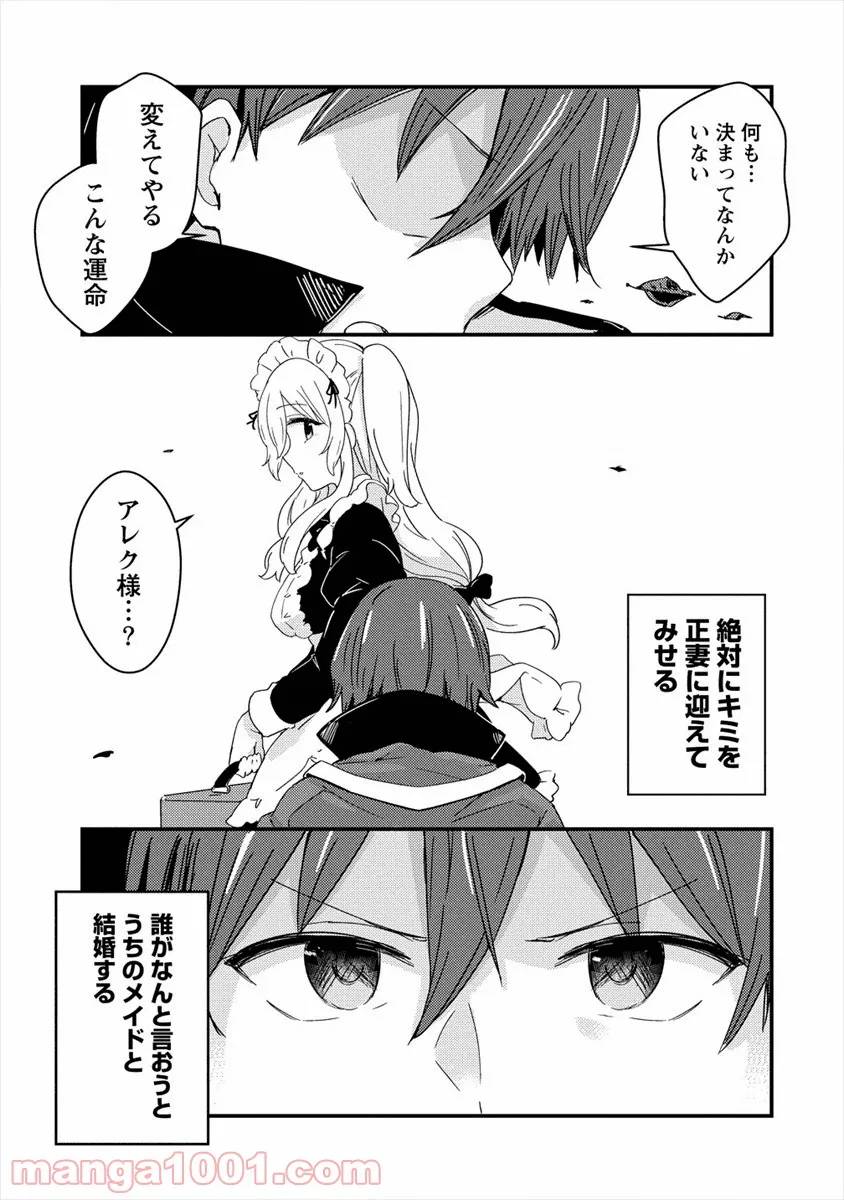ページ 37 — 第1話