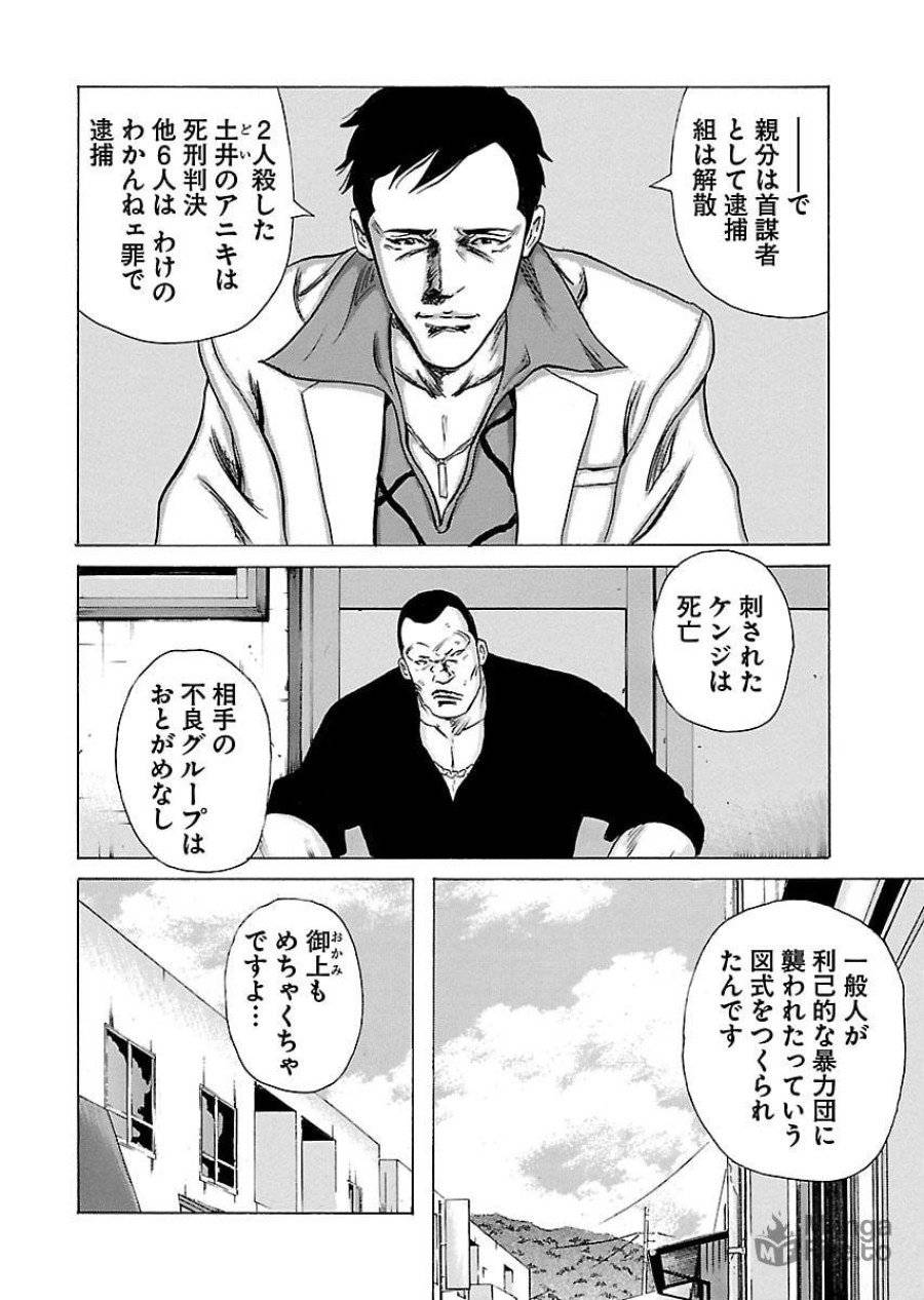 ページ 20 — 第60話