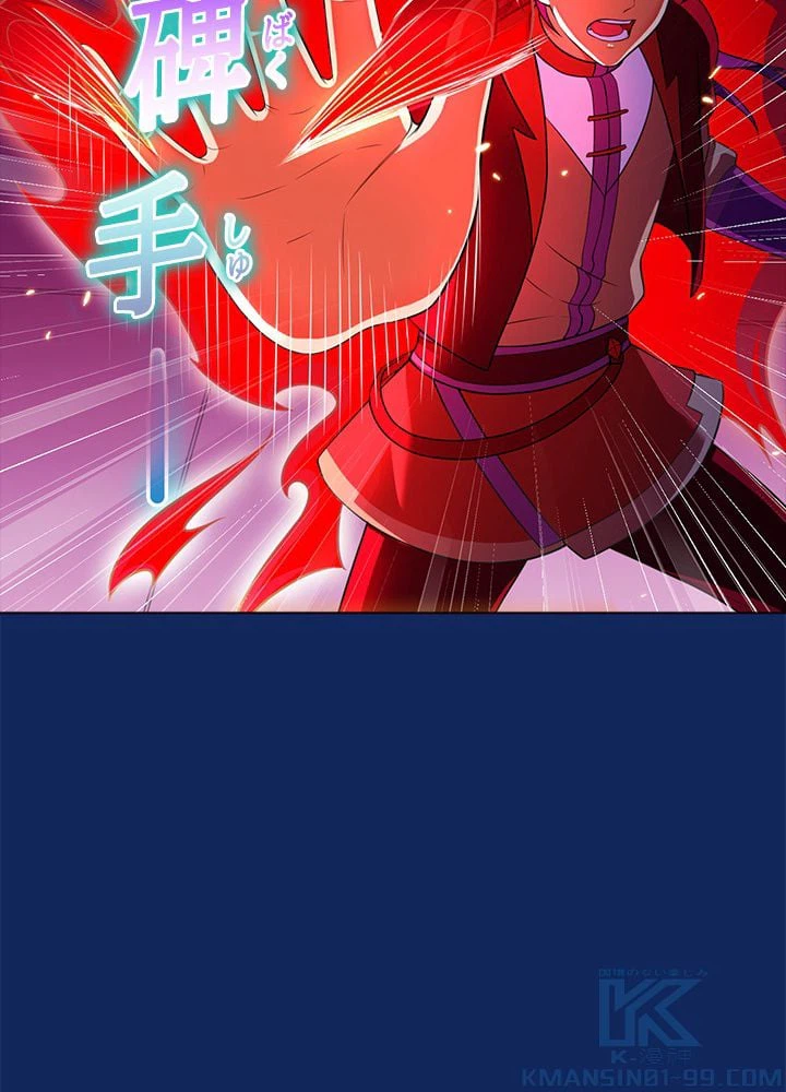 ページ 20 — 第84話