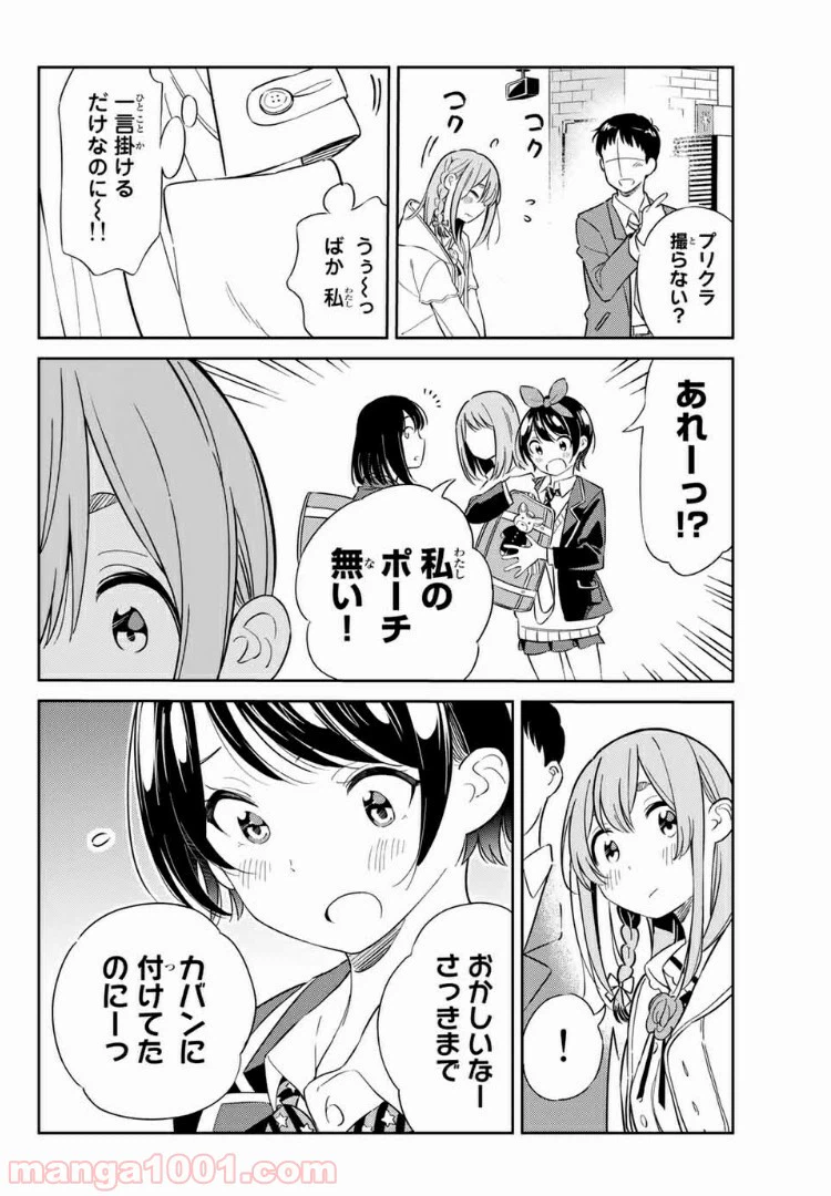 ページ 6 — 第4話