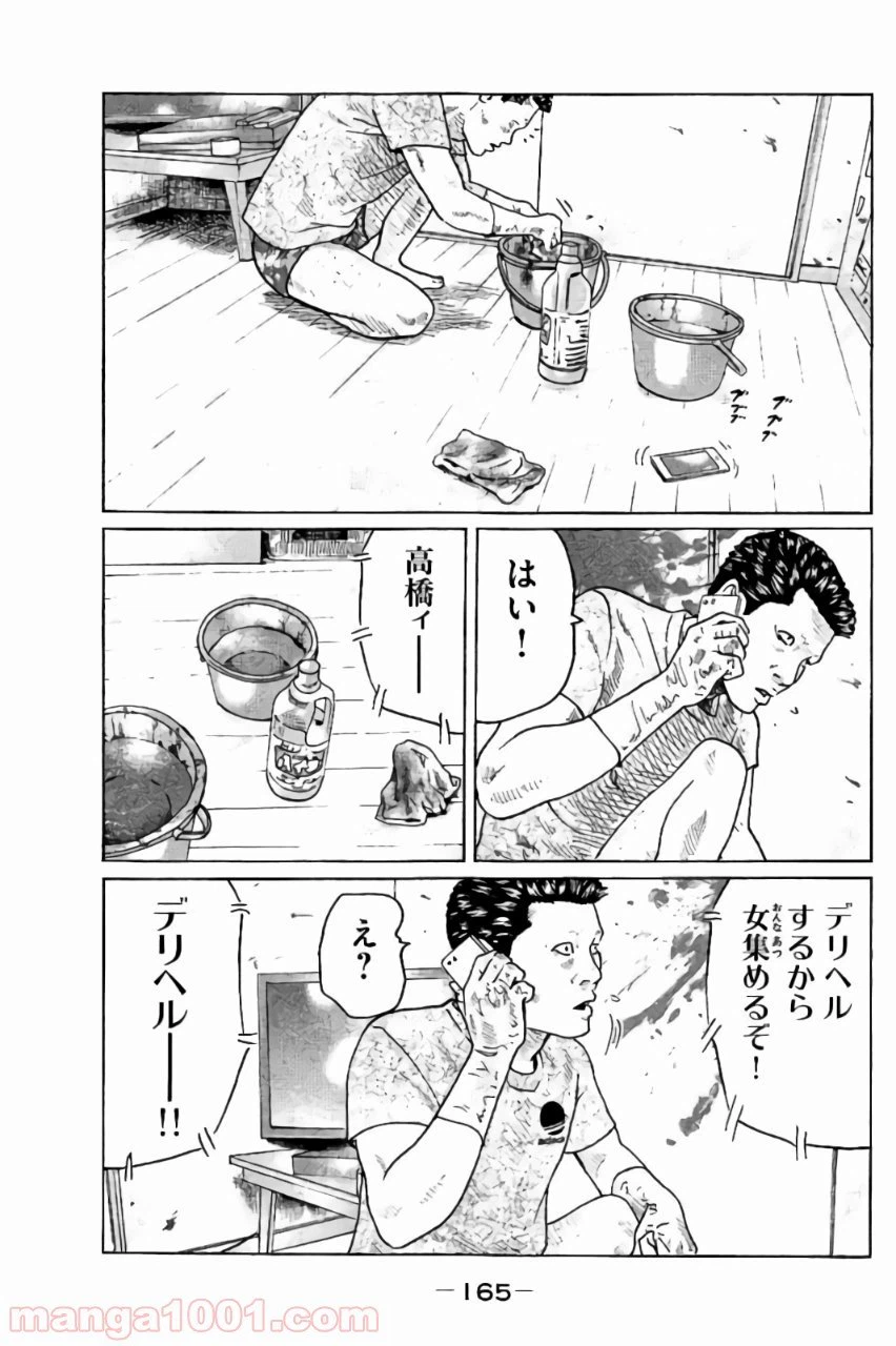 ページ 17 — 第39話
