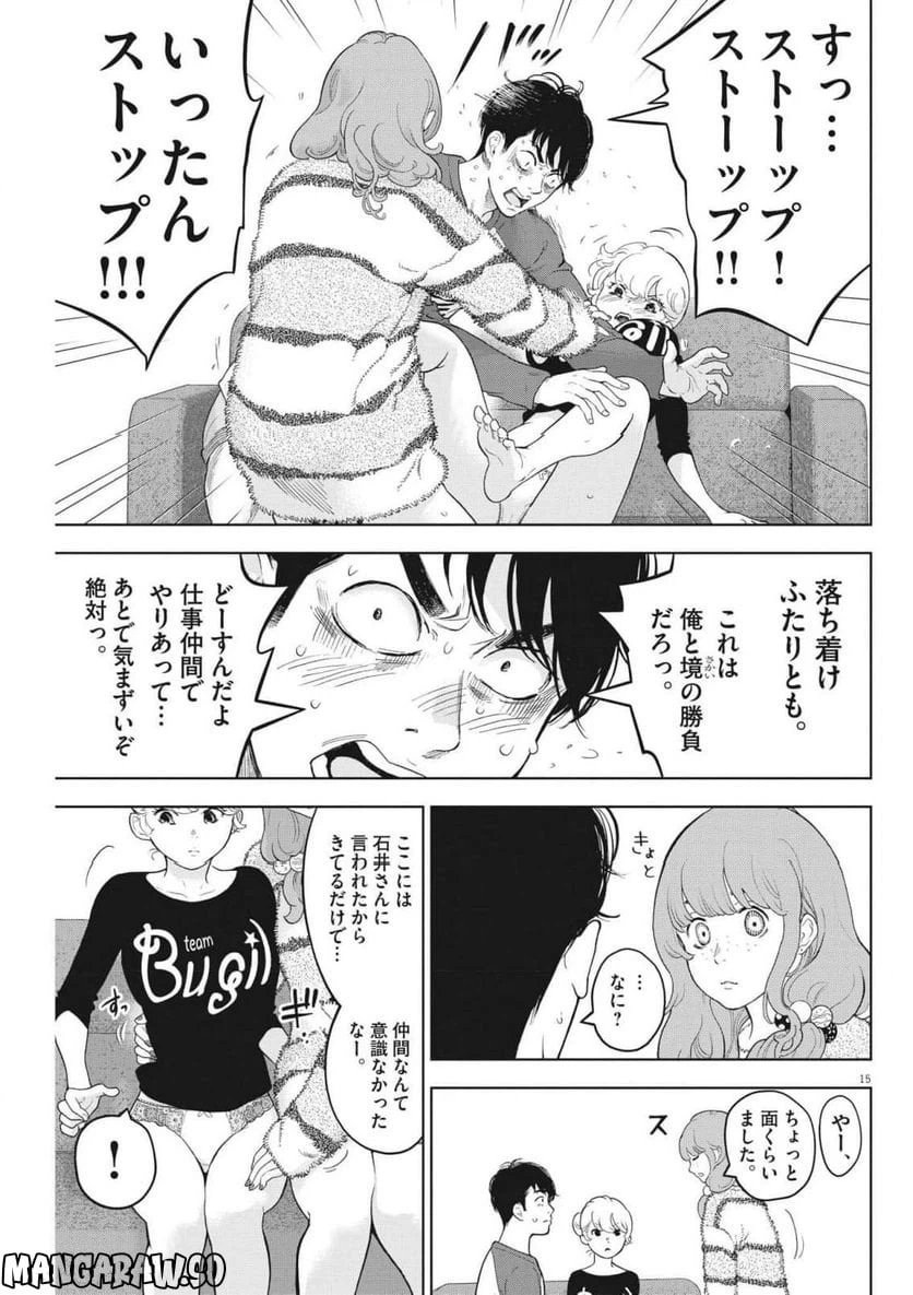 ページ 15 — 第42話