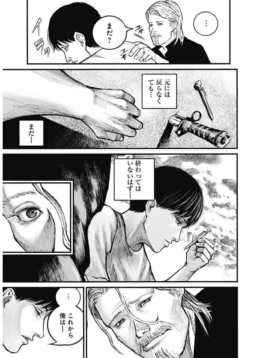 ページ 16 — 第1話