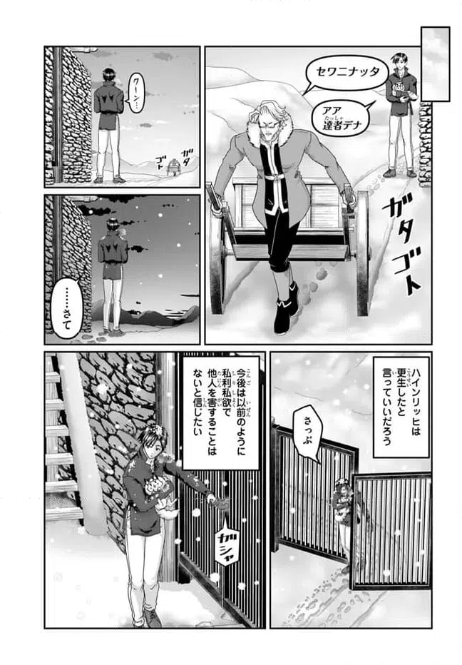 ページ 23 — 第29話