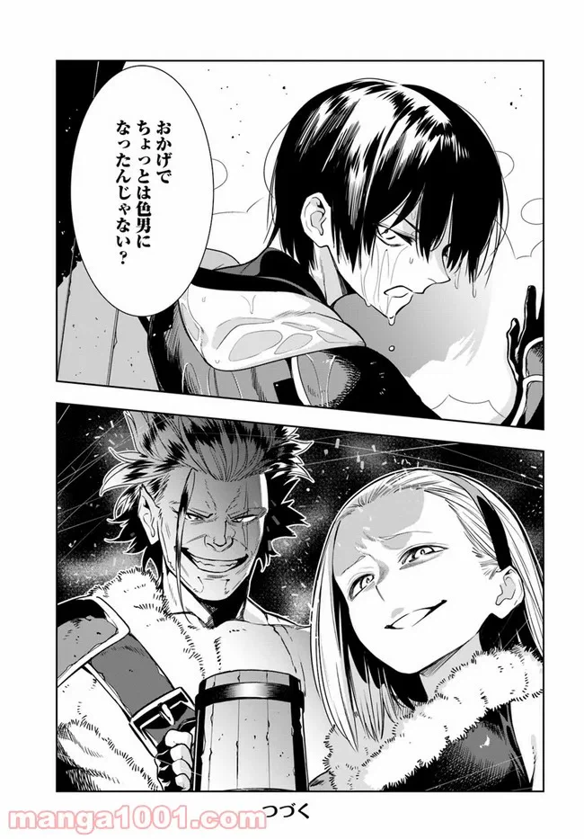 ページ 21 — 第262話