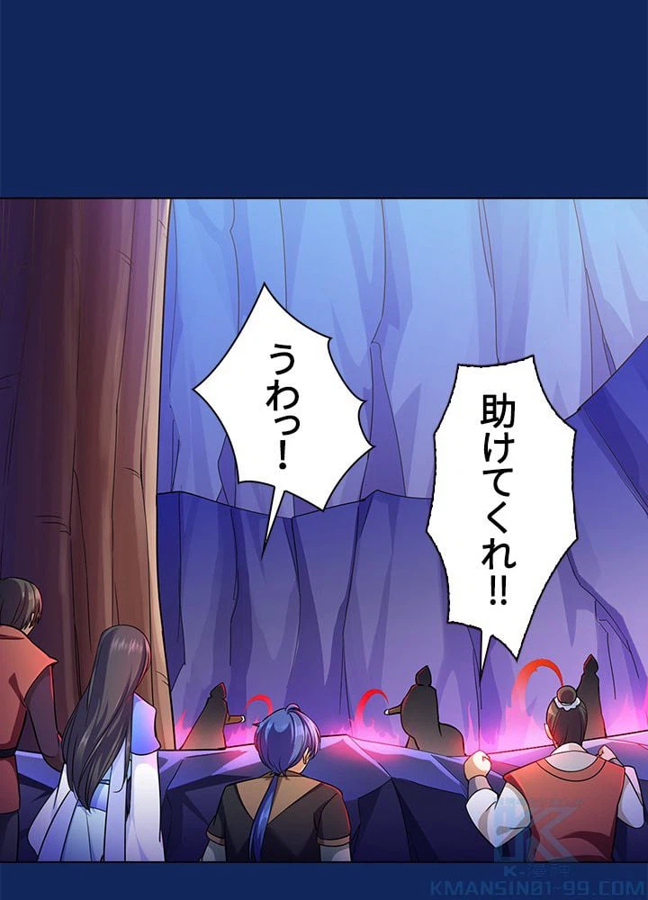 ページ 17 — 第72話