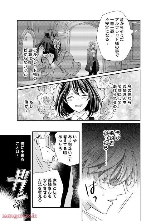 ページ 7 — 第21話
