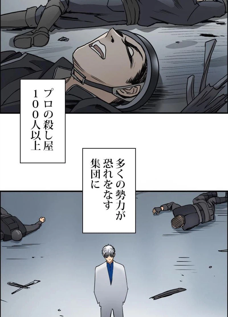 ページ 3 — 第80話