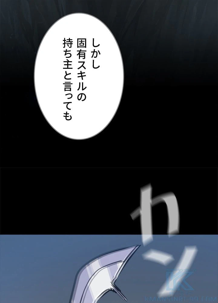 ページ 14 — 第26話