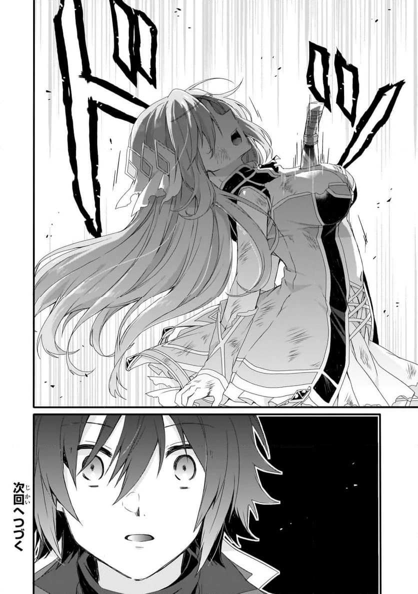 ページ 12 — 第79.2話