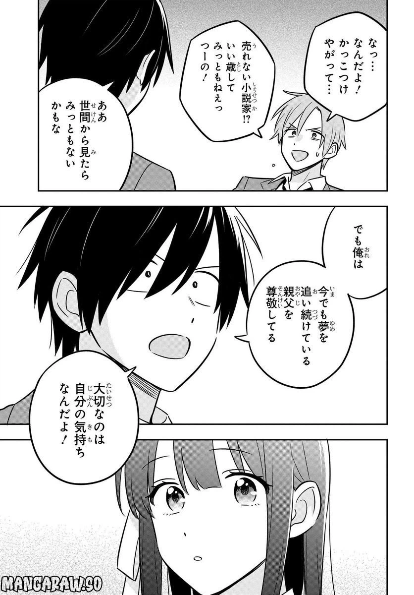 ページ 29 — 第4話