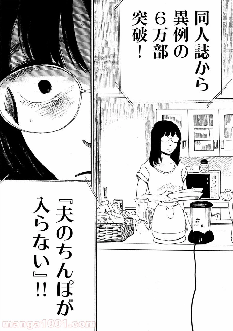 ページ 19 — 第27話