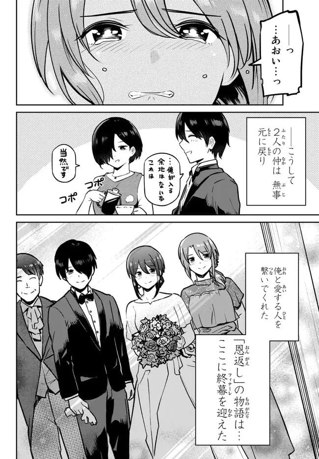 ページ 10 — 第8.5話