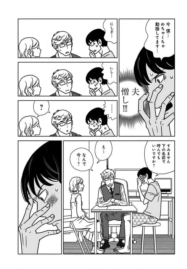 ページ 15 — 第14話