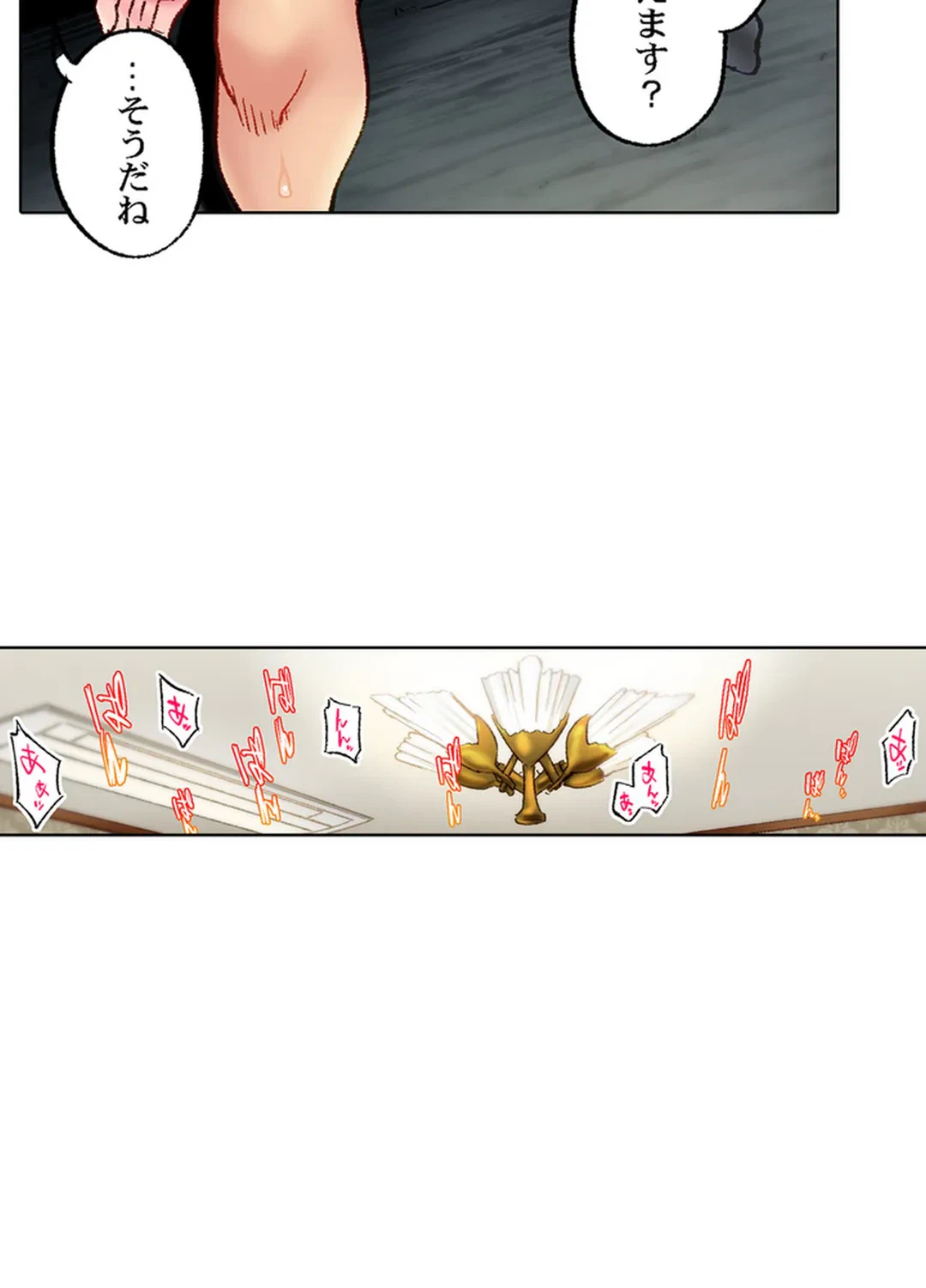 ページ 10 — 第77話
