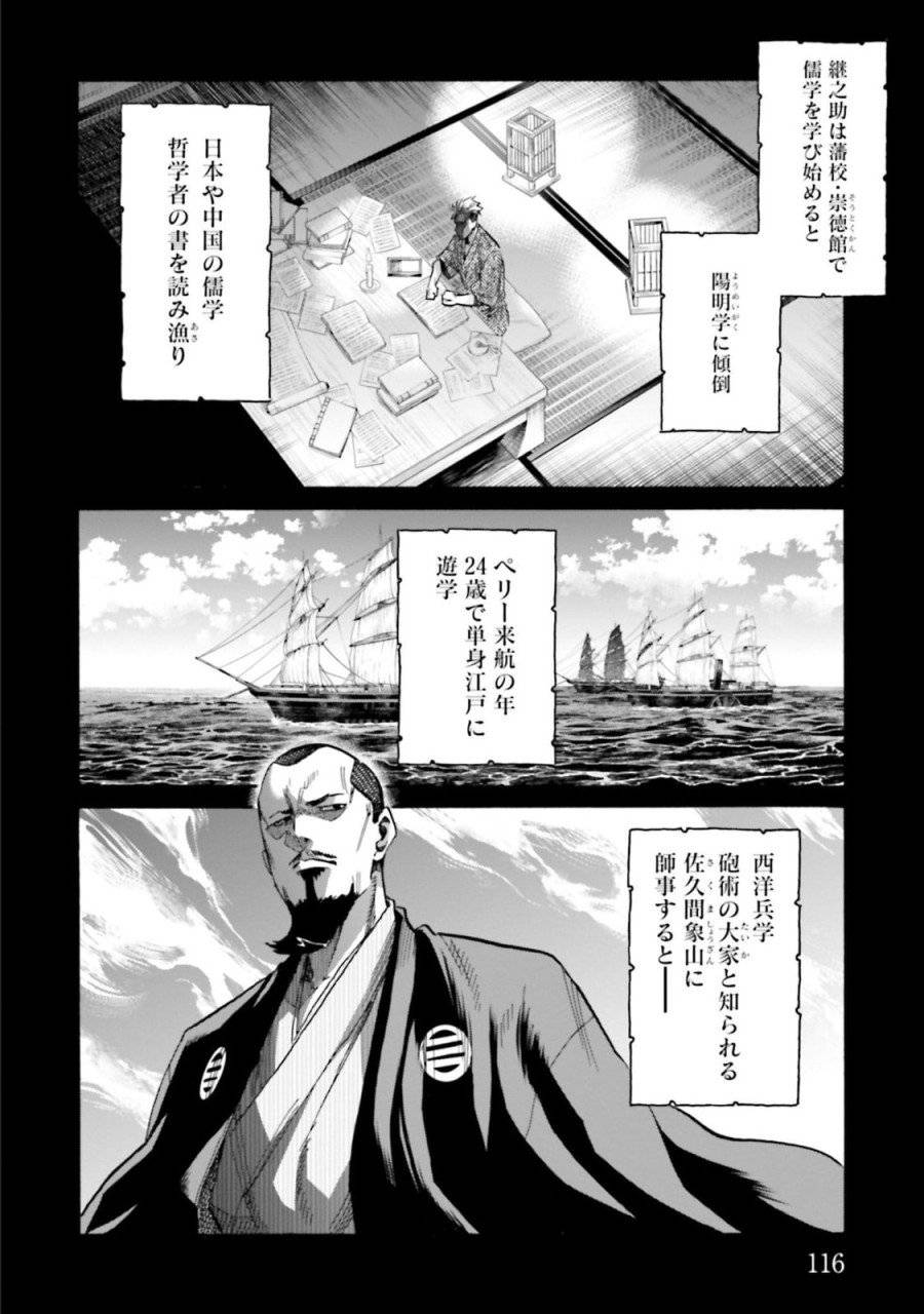 ページ 28 — 第131話