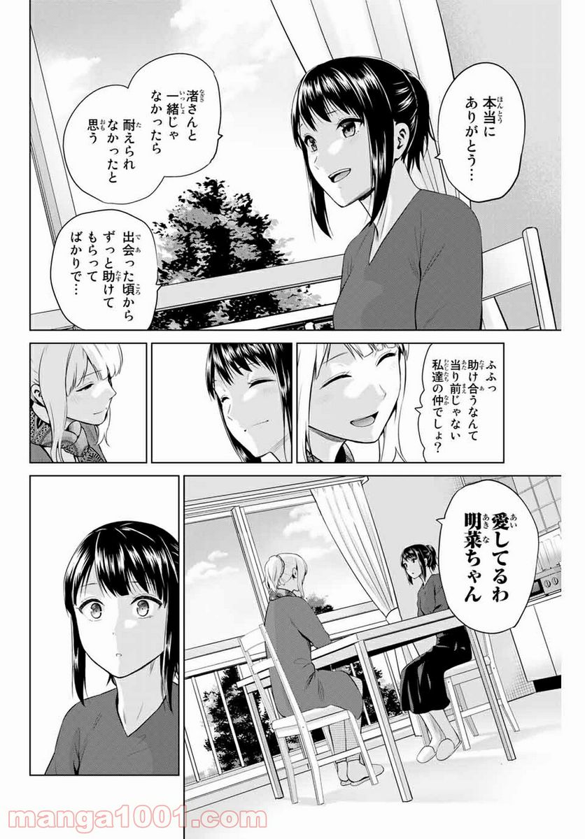 ページ 16 — 第184話