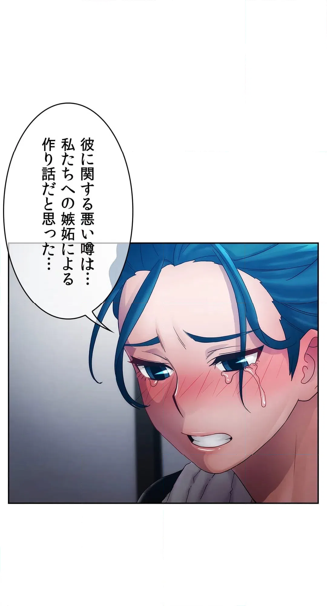 ページ 10 — 第13話