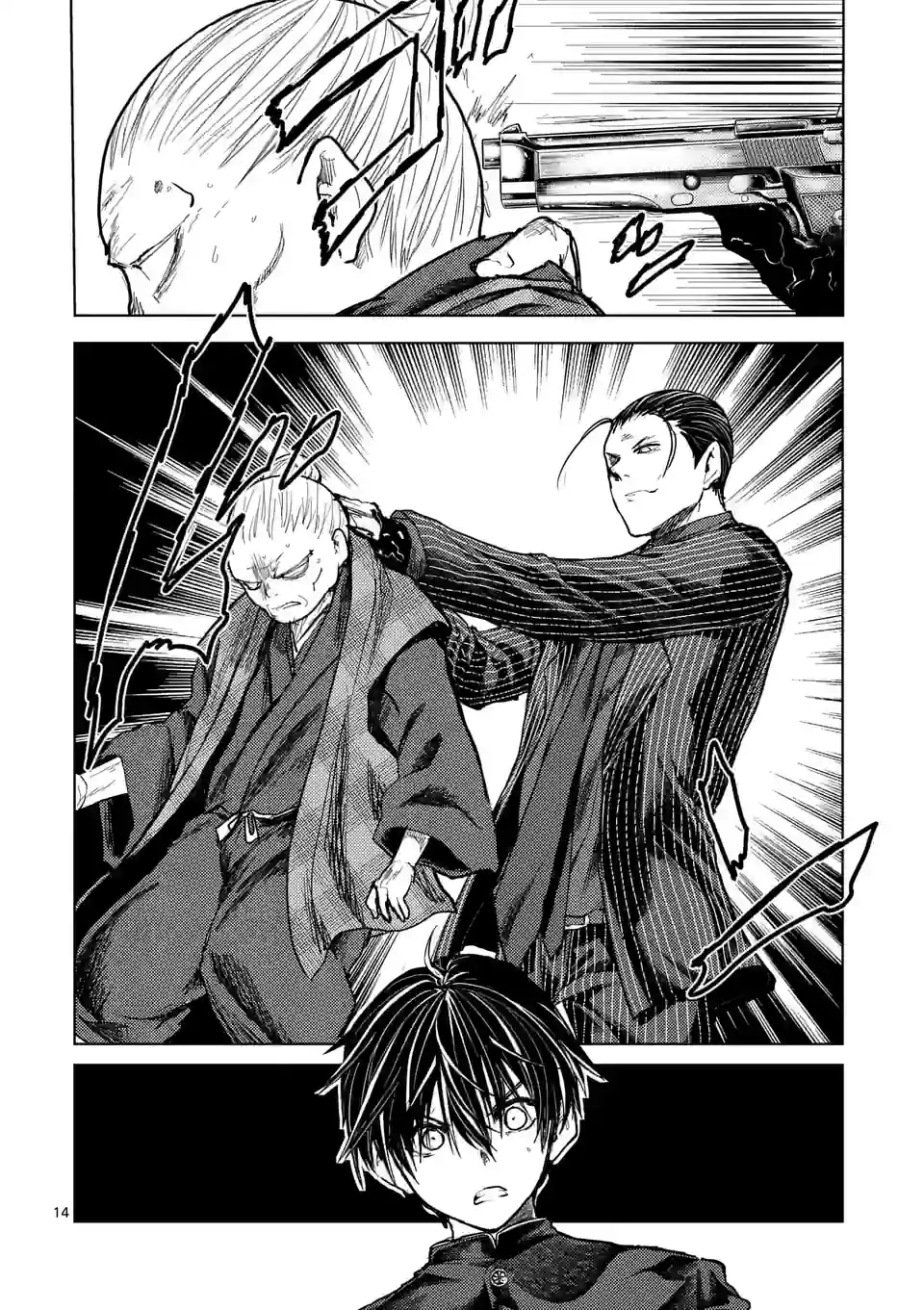 ページ 14 — 第202.1話