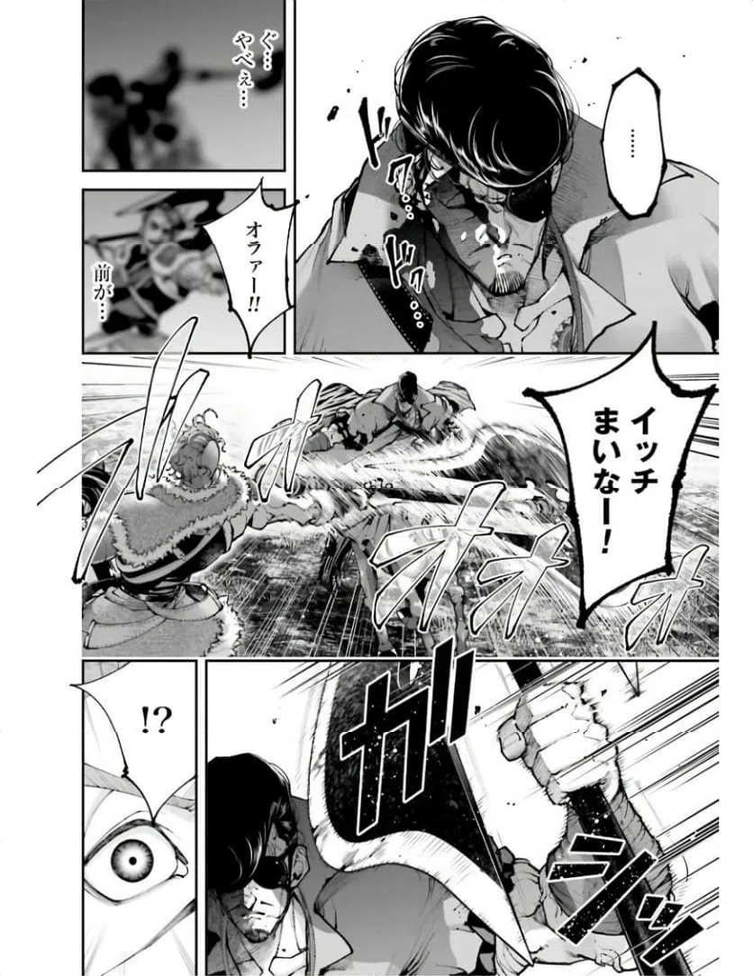 ページ 34 — 第22話