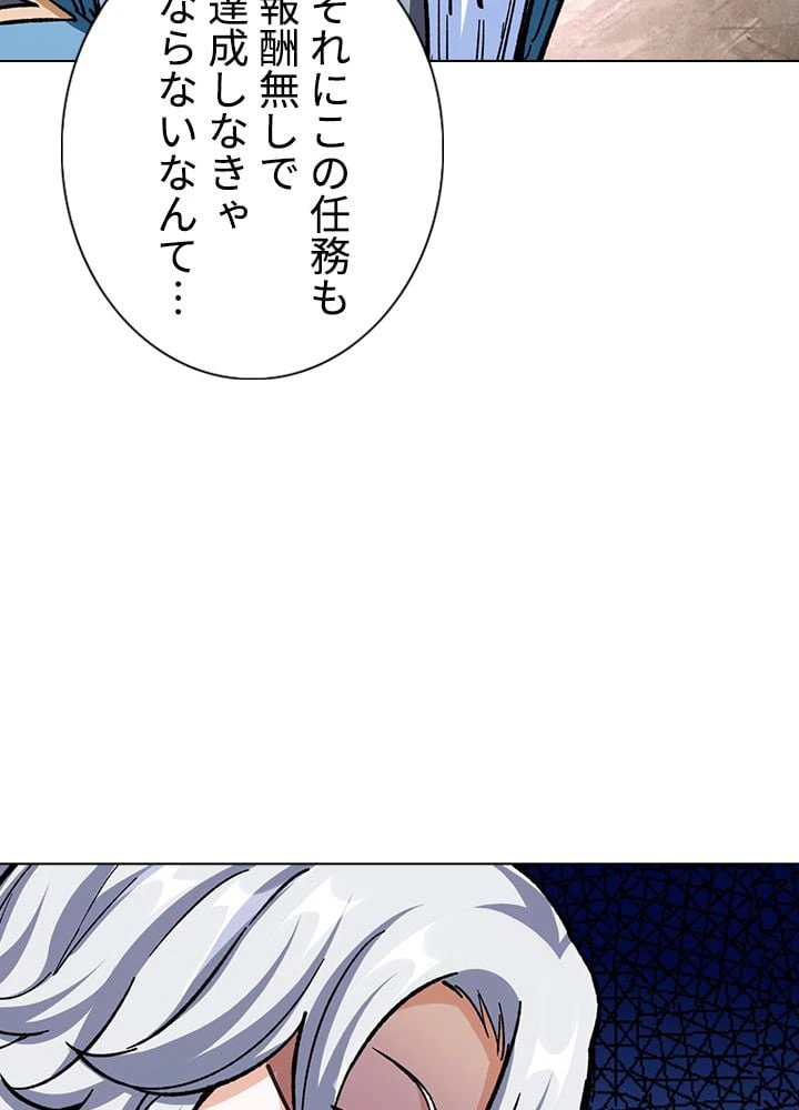 ページ 12 — 第227話