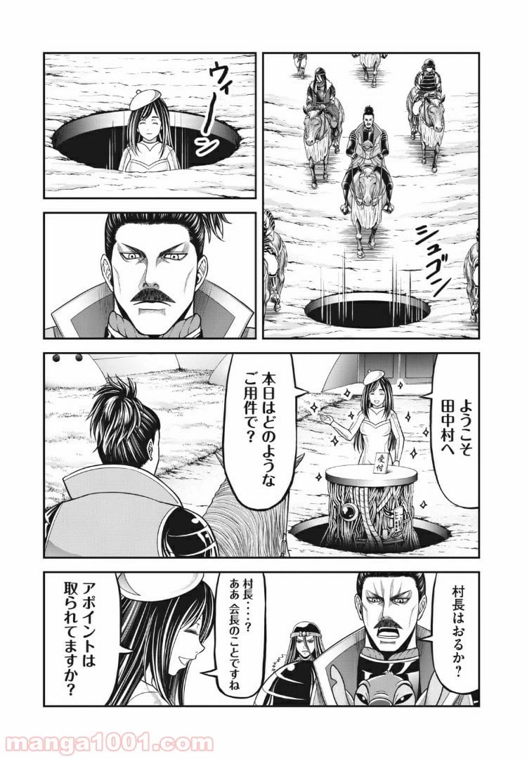 ページ 9 — 第15話
