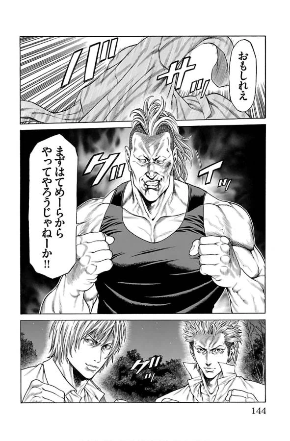 ページ 46 — 第54話