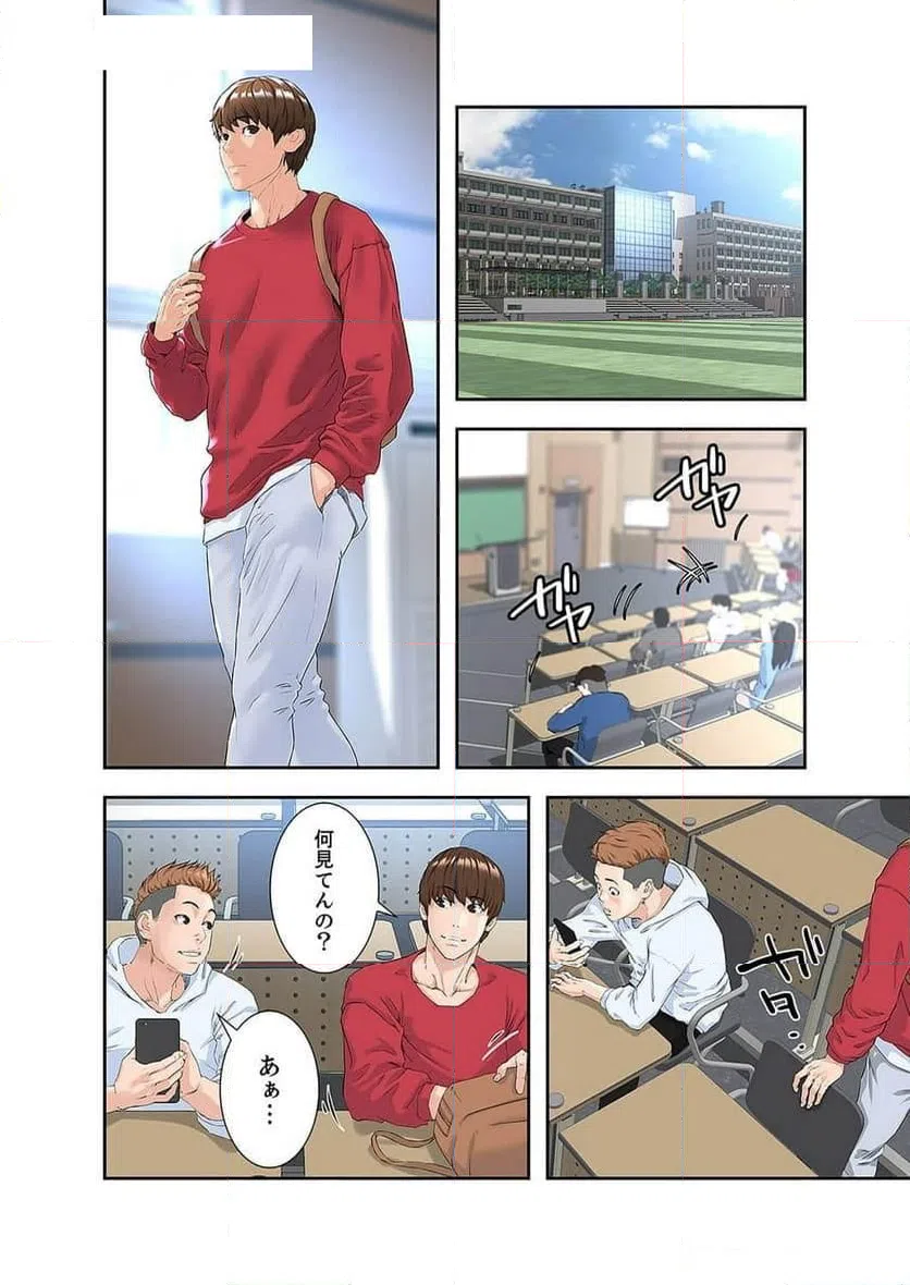 ページ 15 — 第1話