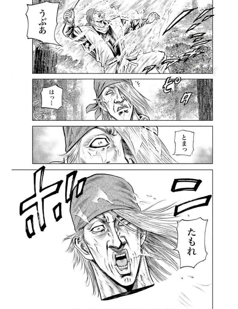 ページ 27 — 第57話