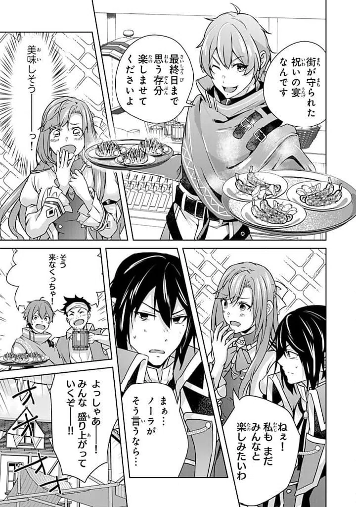 ページ 5 — 第29.1話